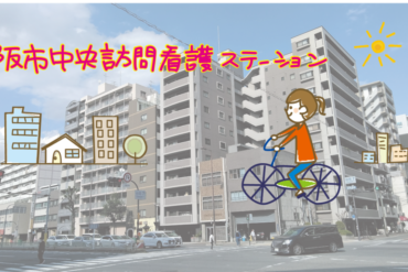 研修　ツボ体験